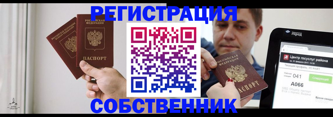 прописка для работы в Таштаголе