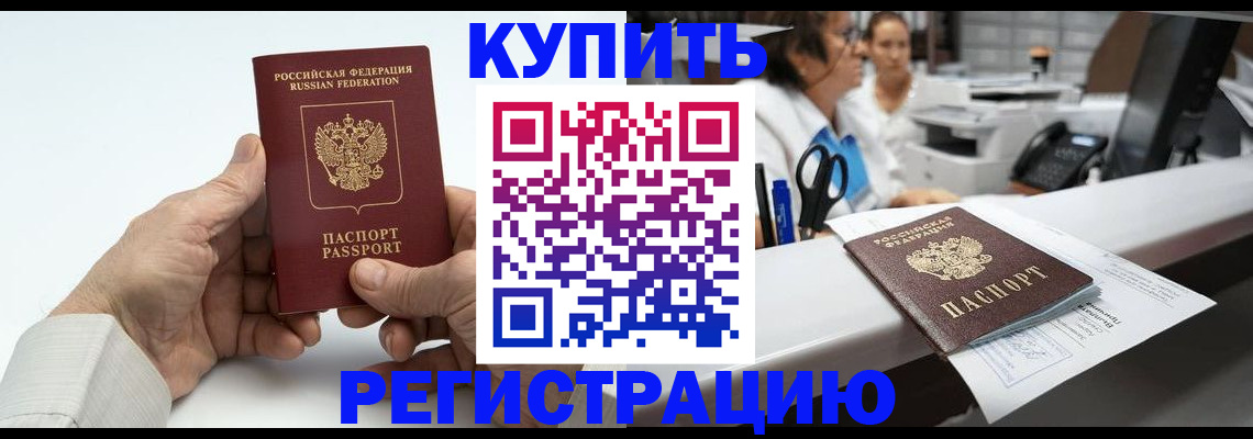 прописка иностранных граждан в Таштаголе