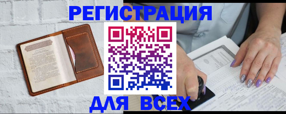 временная регистрация в Таштаголе