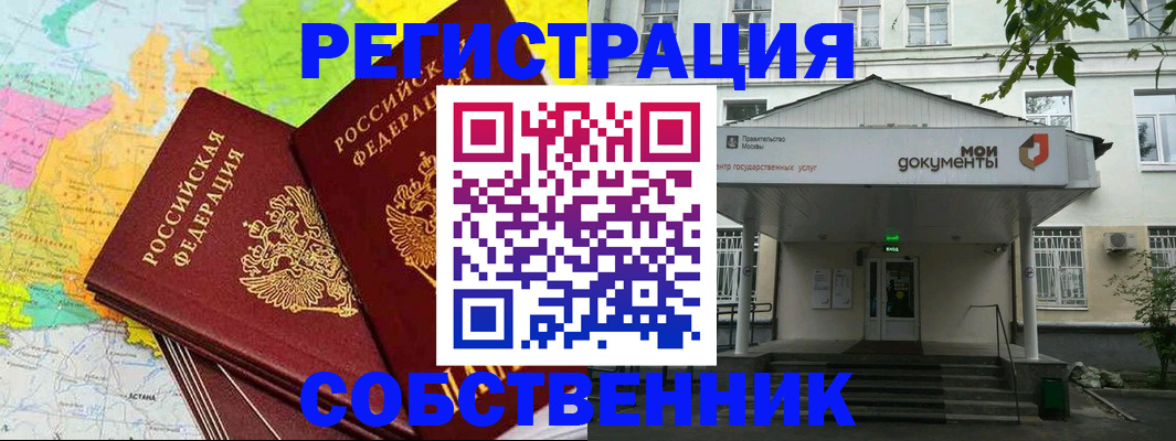 прописка штамп в Таштаголе