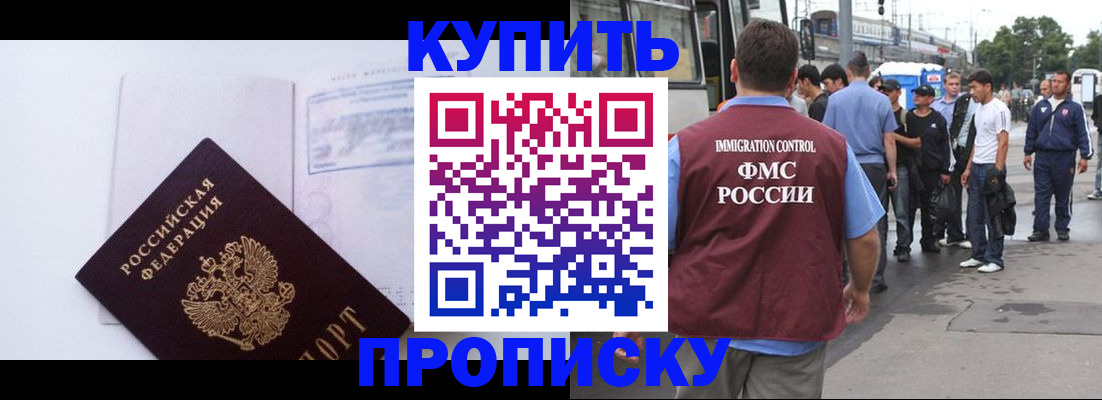 прописка для работы в Таштаголе