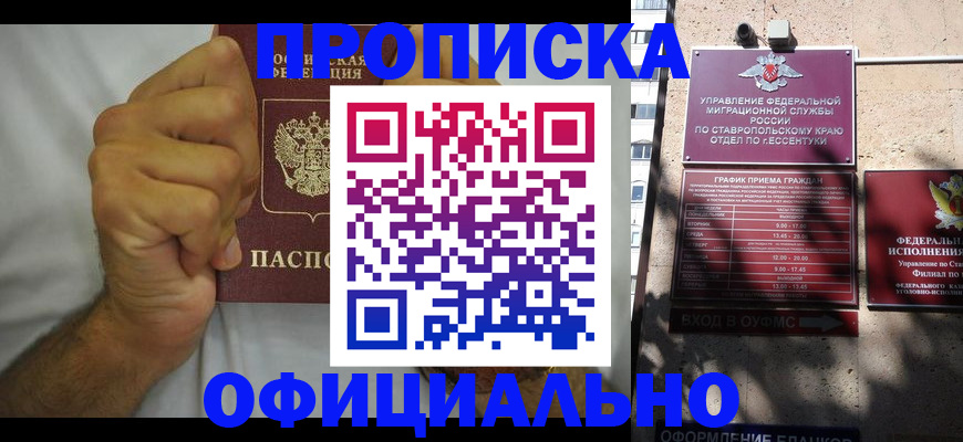 где прописаться в Таштаголе
