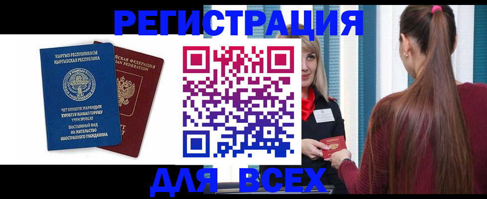 временная регистрация адрес в Таштаголе