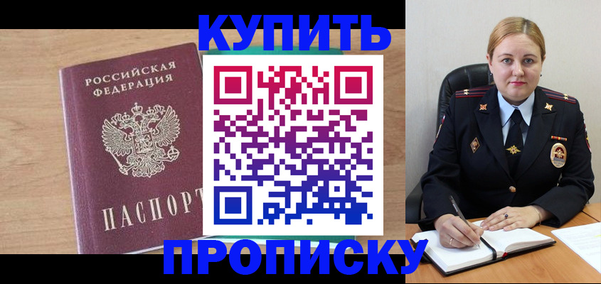 прописка гарантия в Таштаголе