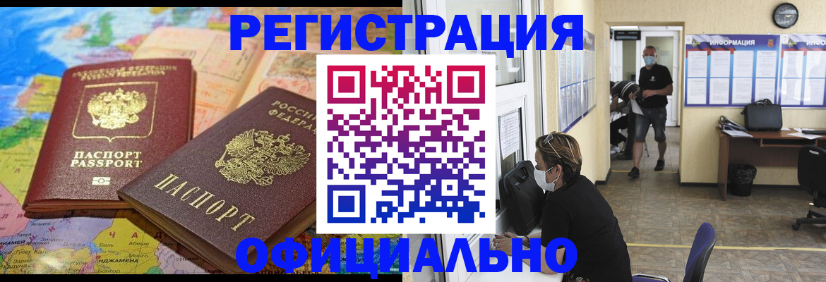 временная регистрация поиск в Таштаголе