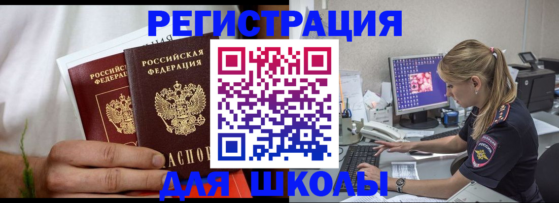 прописка гарантия в Таштаголе